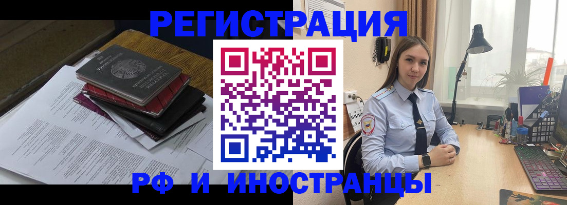 прописка для школы в Полярном