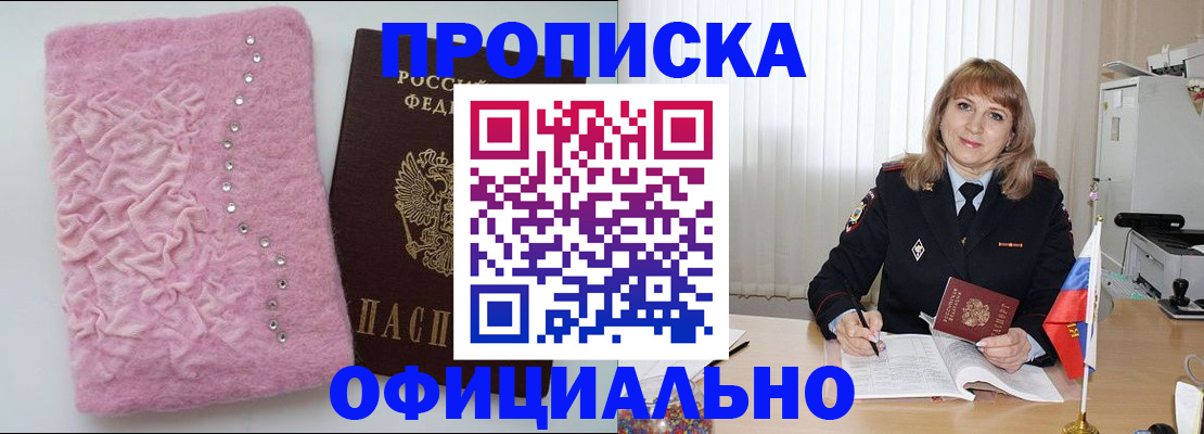 найти адрес прописки в Полярном