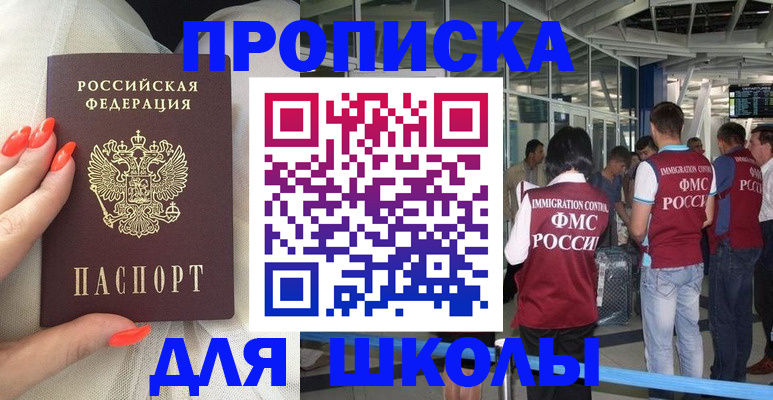 пропишу в квартире в Полярном