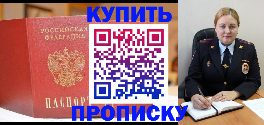 где прописаться в Полярном